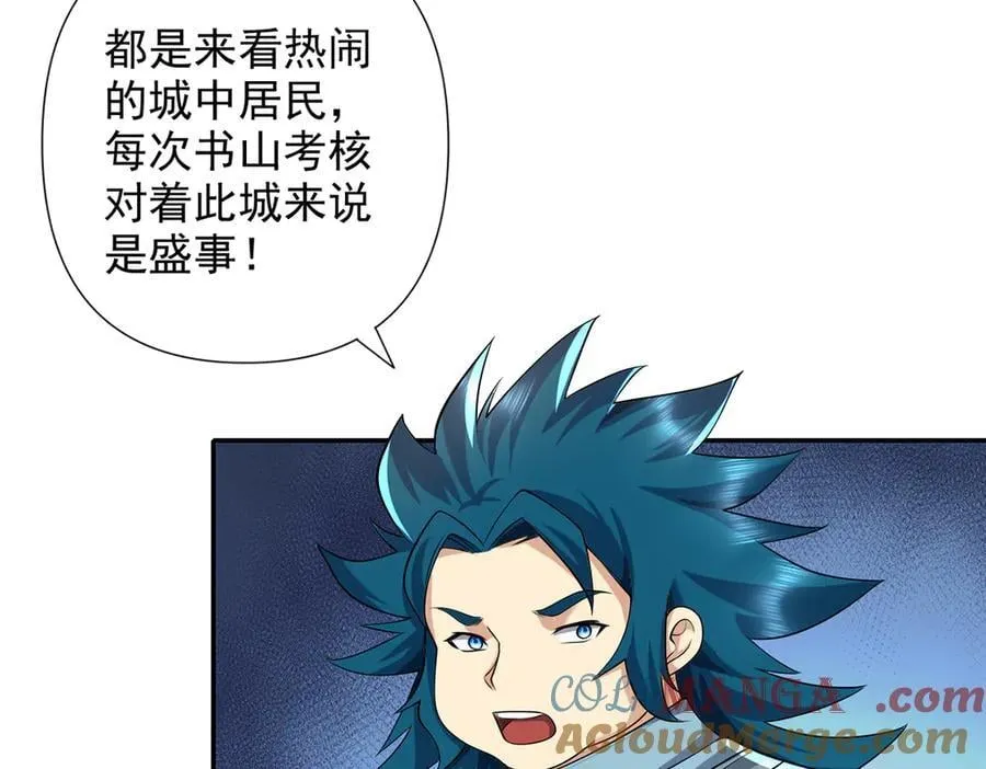 第245话 硬角色 第16页