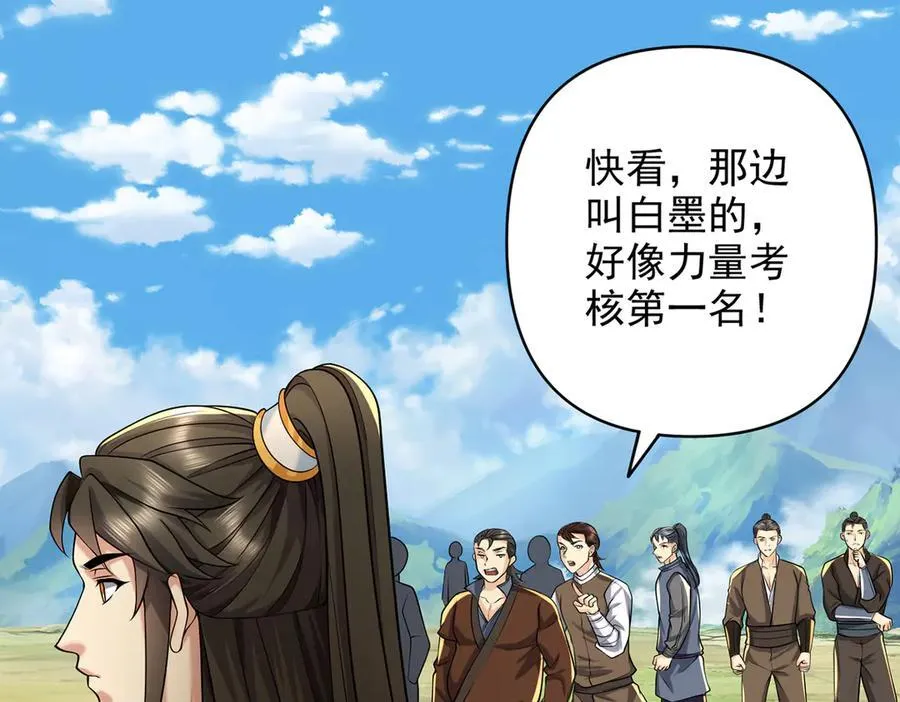 第245话 硬角色 第18页