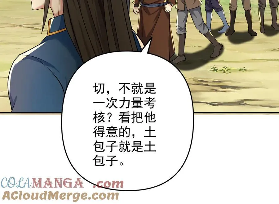 第245话 硬角色 第19页