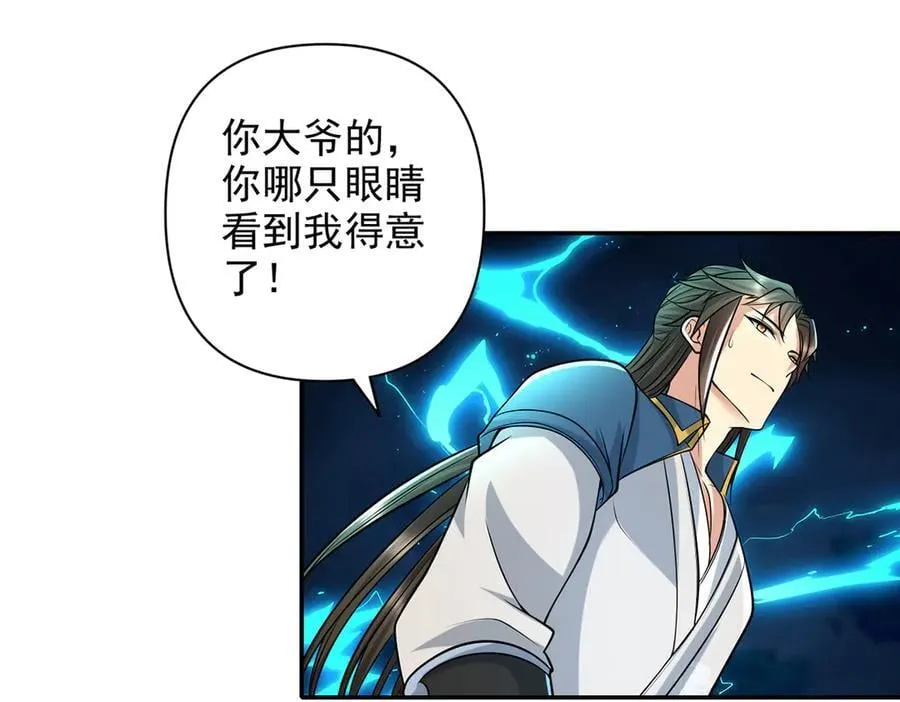 第245话 硬角色 第20页