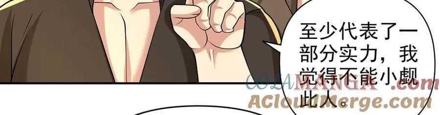 第245话 硬角色 第22页