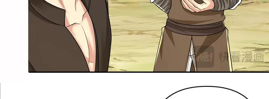 第245话 硬角色 第24页