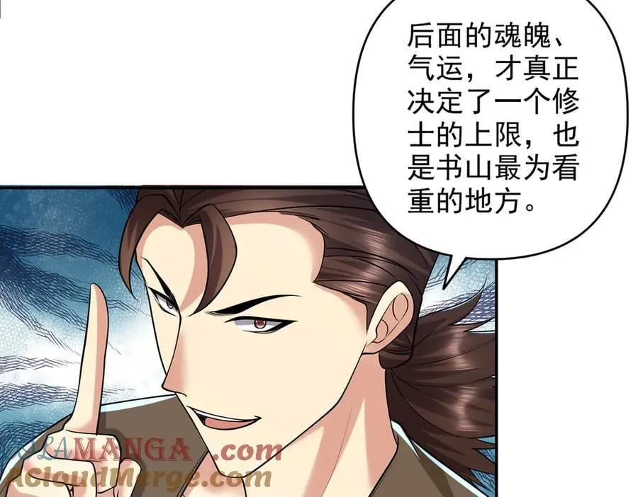 第245话 硬角色 第25页