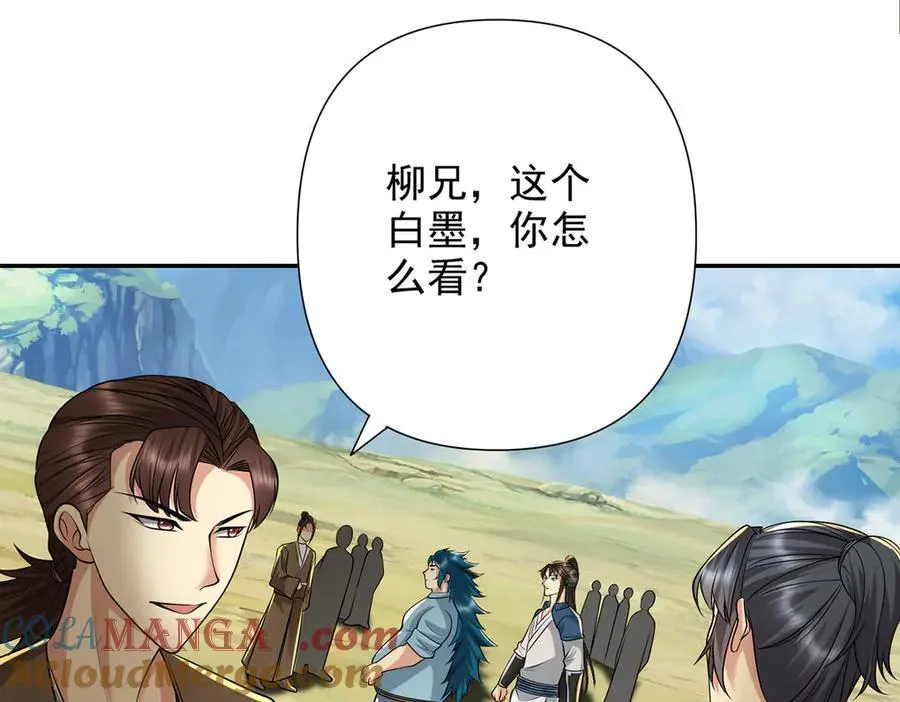 第245话 硬角色 第28页