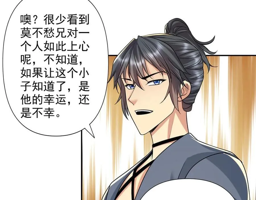 第245话 硬角色 第30页