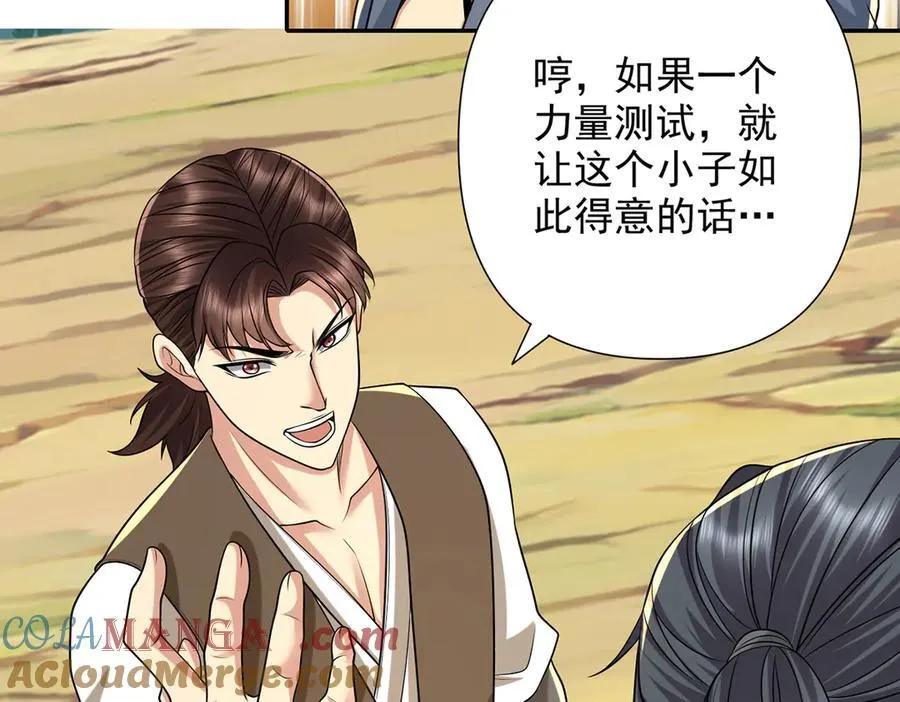 第245话 硬角色 第31页