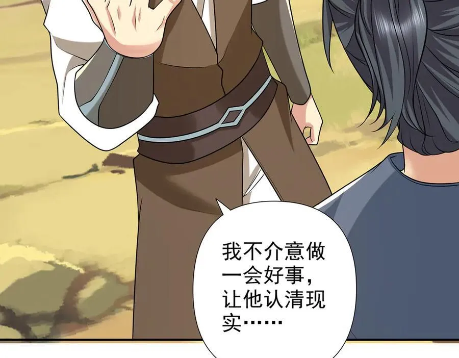 第245话 硬角色 第32页