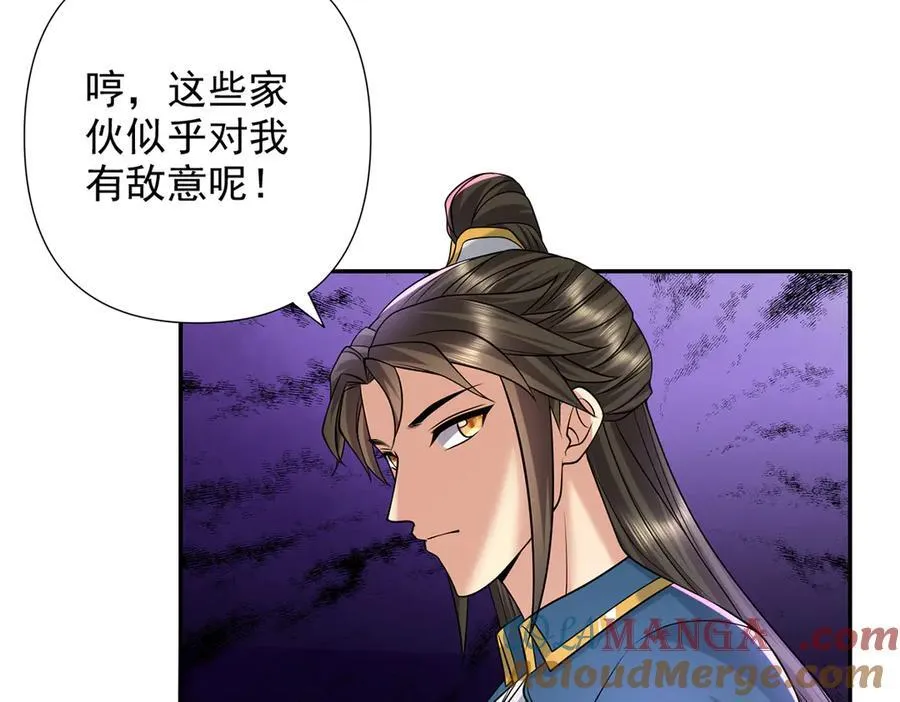 第245话 硬角色 第34页