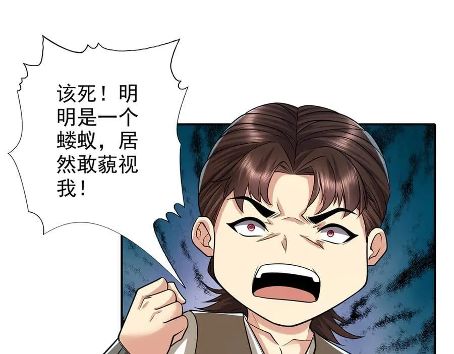 第245话 硬角色 第36页