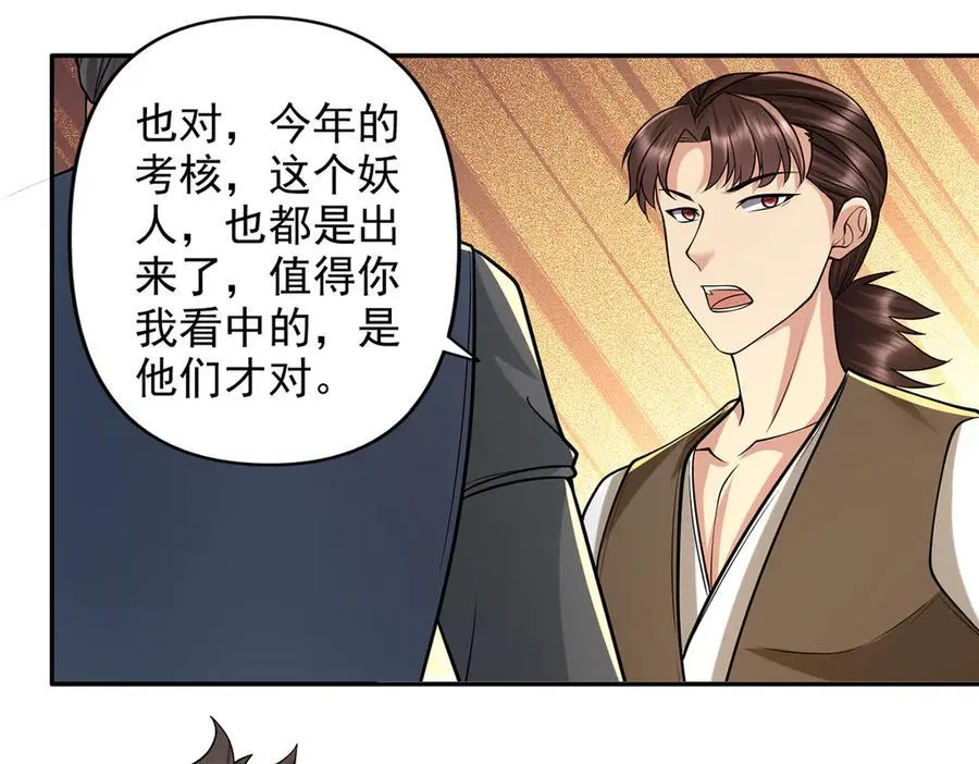 第245话 硬角色 第39页