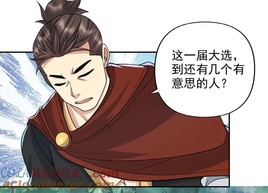 第245话 硬角色 第40页