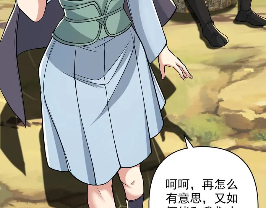 第245话 硬角色 第42页