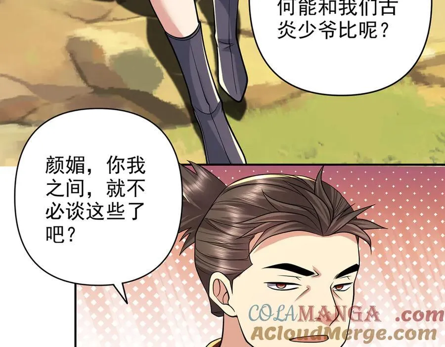 第245话 硬角色 第43页