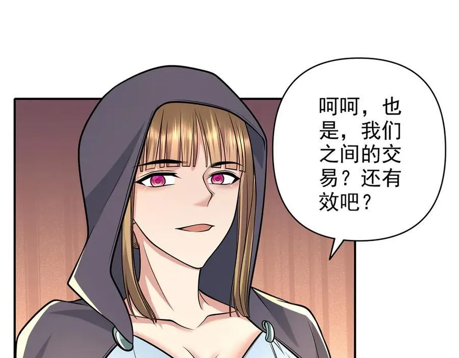 第245话 硬角色 第45页