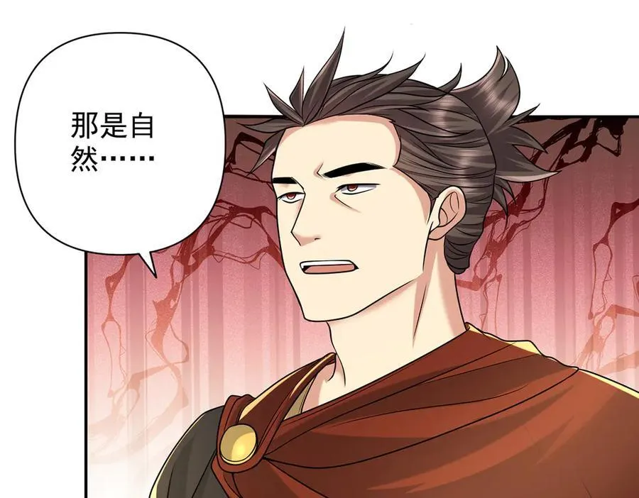 第245话 硬角色 第47页