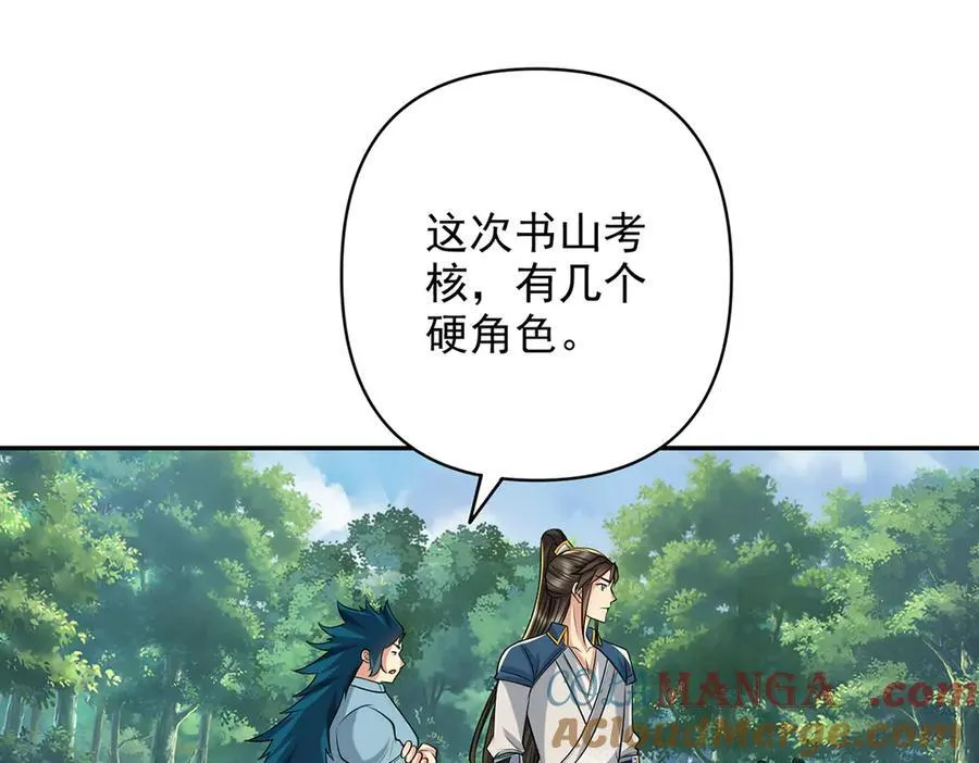 第245话 硬角色 第49页