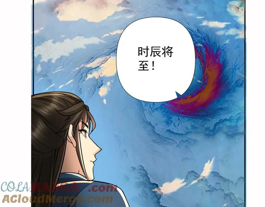 第245话 硬角色 第52页