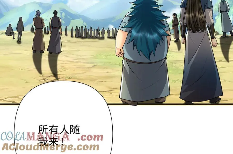 第245话 硬角色 第55页