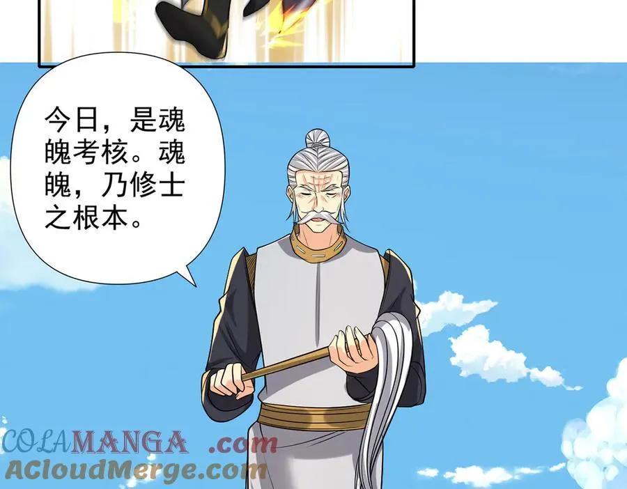 第245话 硬角色 第61页