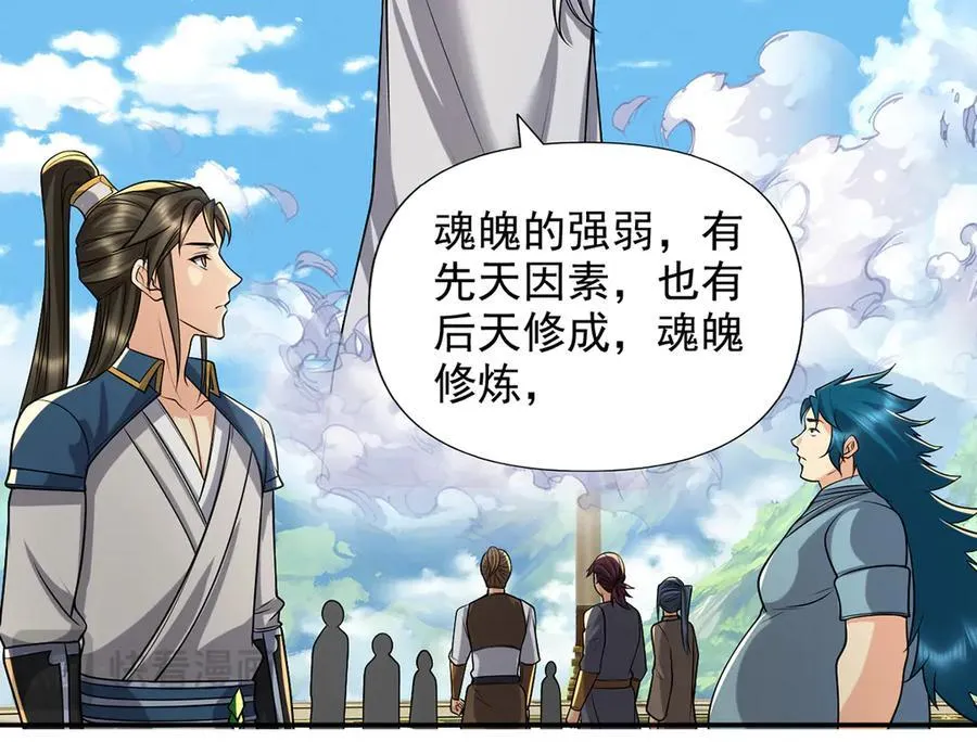 第245话 硬角色 第62页