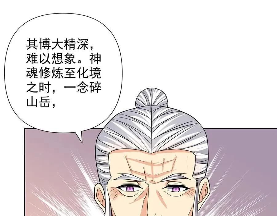 第245话 硬角色 第63页