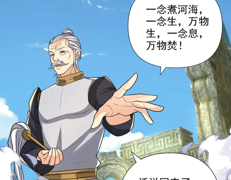 第245话 硬角色 第65页