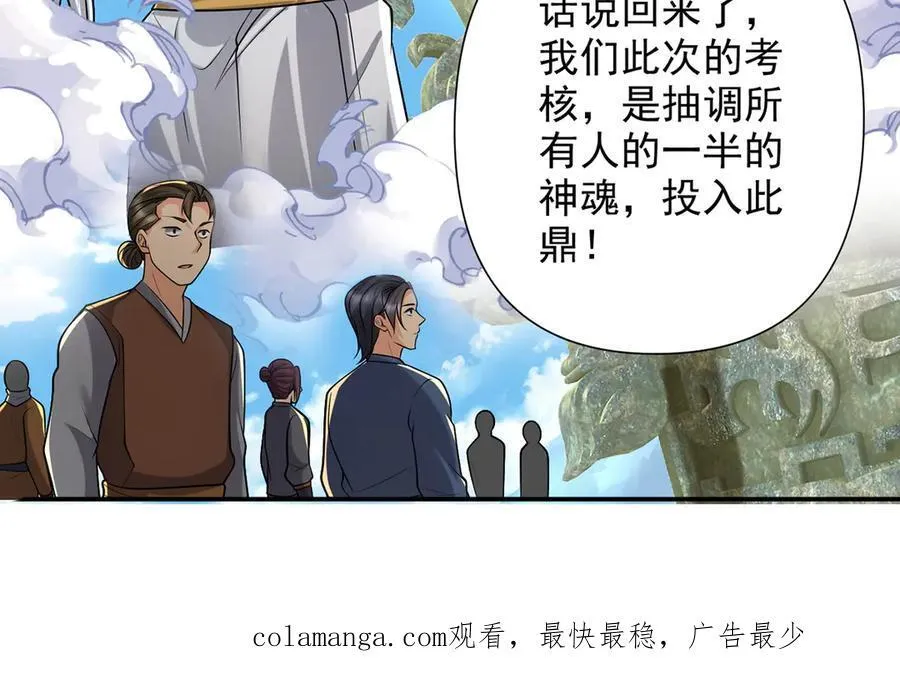 第245话 硬角色 第66页