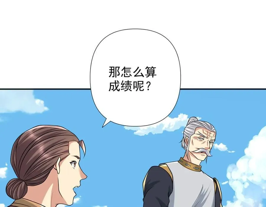 第246话 鼎中世界 第8页