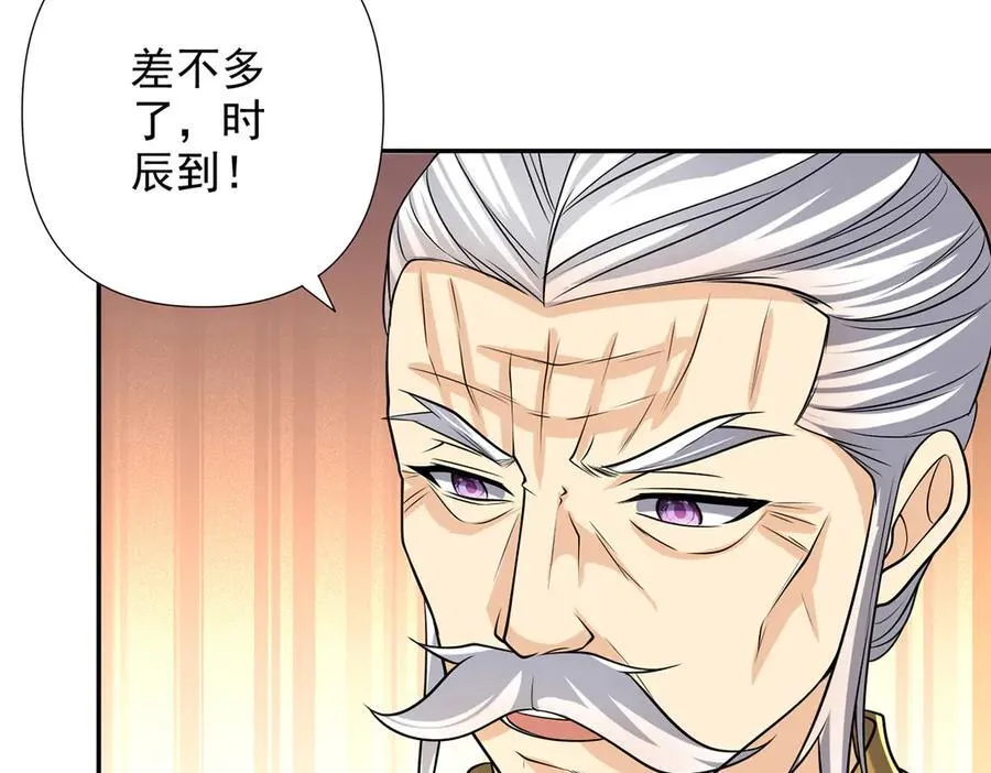 第246话 鼎中世界 第27页
