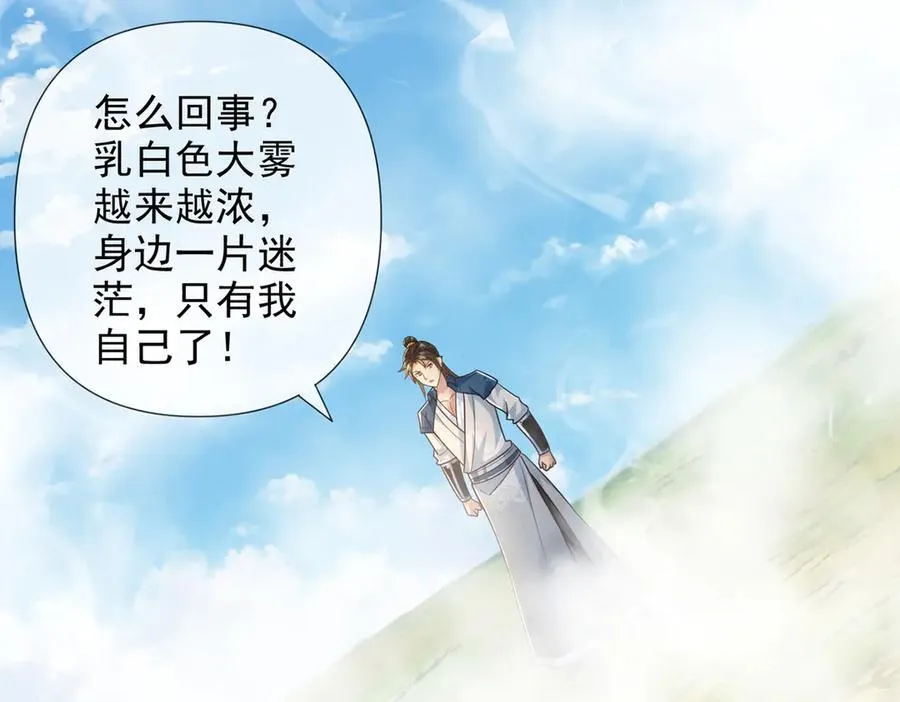 第246话 鼎中世界 第33页