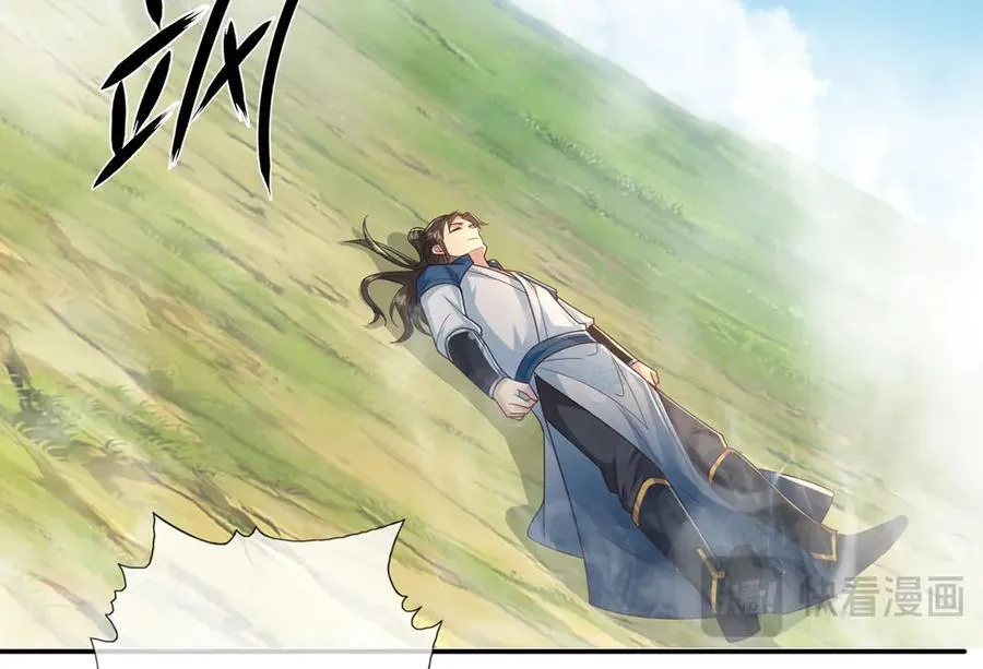 第246话 鼎中世界 第38页