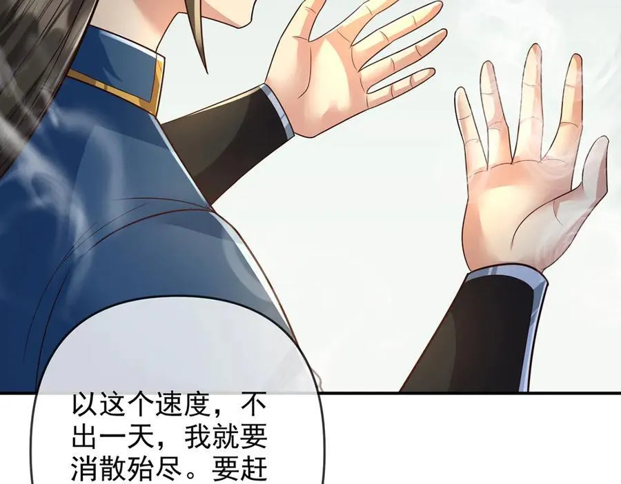 第246话 鼎中世界 第42页