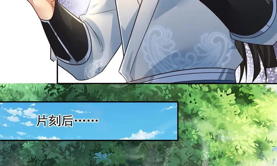 第246话 鼎中世界 第50页