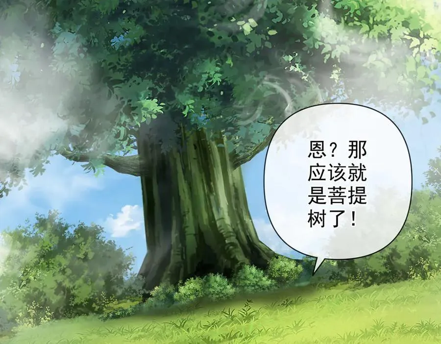 第246话 鼎中世界 第51页