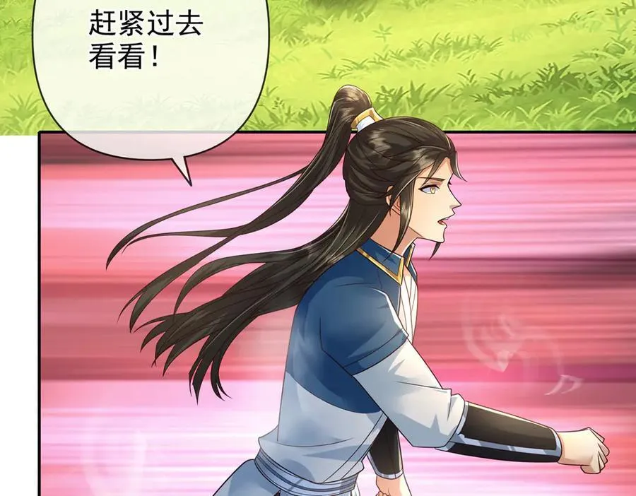 第246话 鼎中世界 第53页