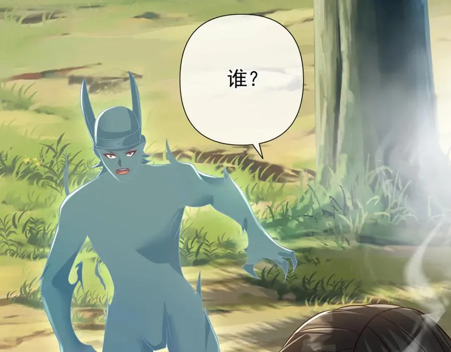 第246话 鼎中世界 第56页