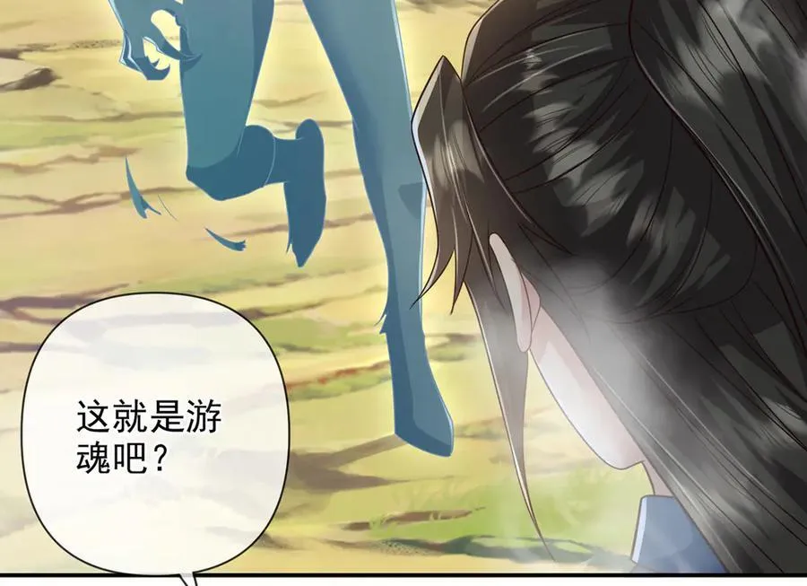 第246话 鼎中世界 第57页