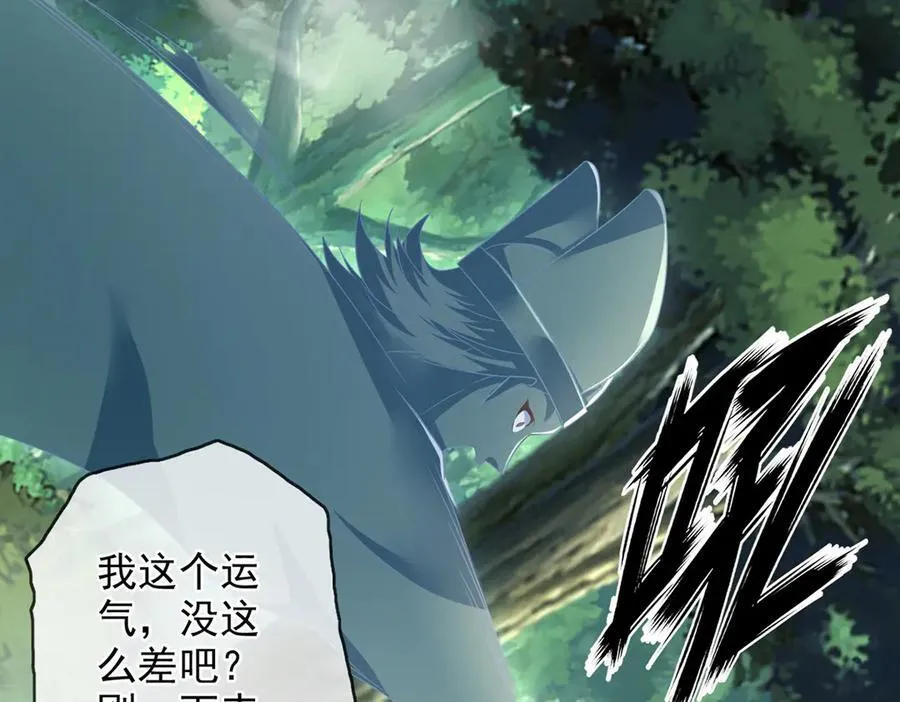 第246话 鼎中世界 第59页