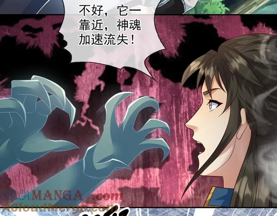 第246话 鼎中世界 第61页