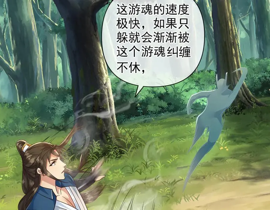 第247话 书山变故 第6页