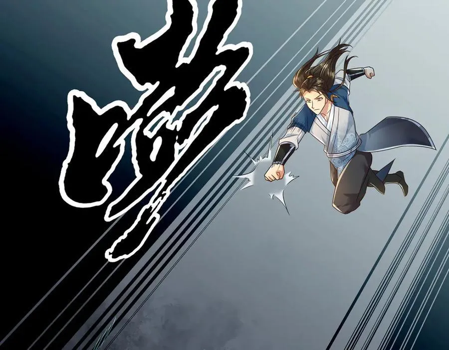 第247话 书山变故 第9页