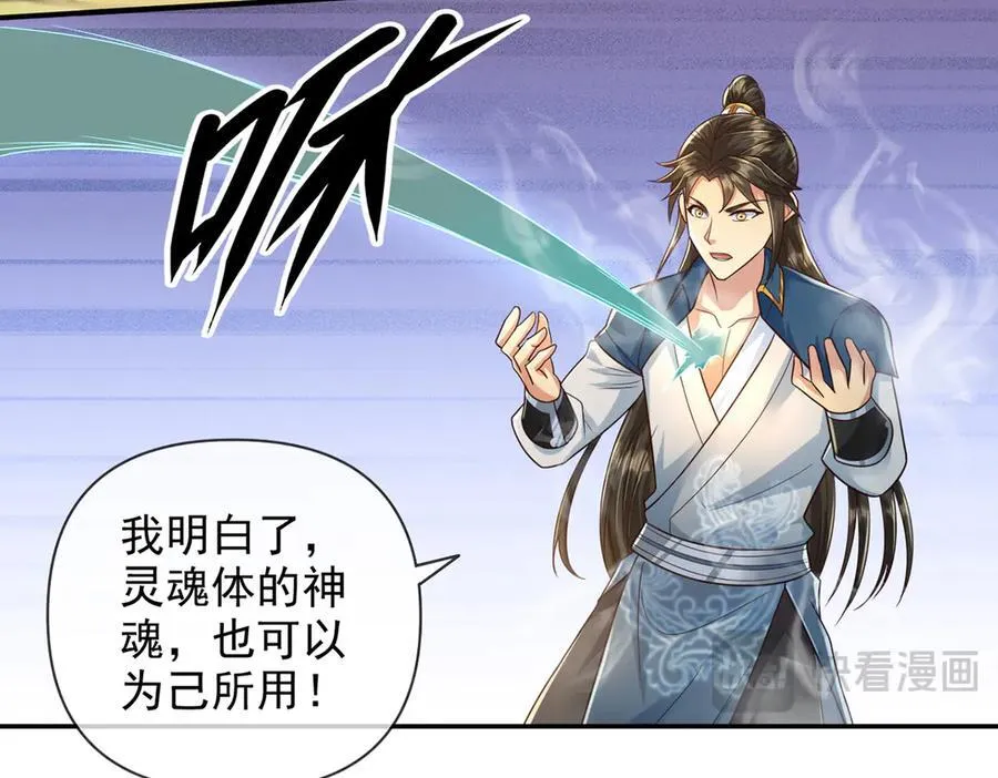第247话 书山变故 第12页