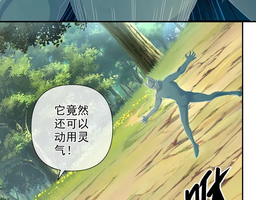 第247话 书山变故 第15页