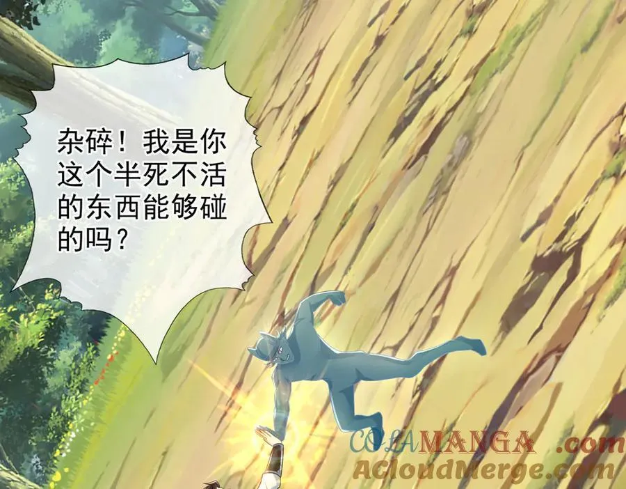 第247话 书山变故 第19页