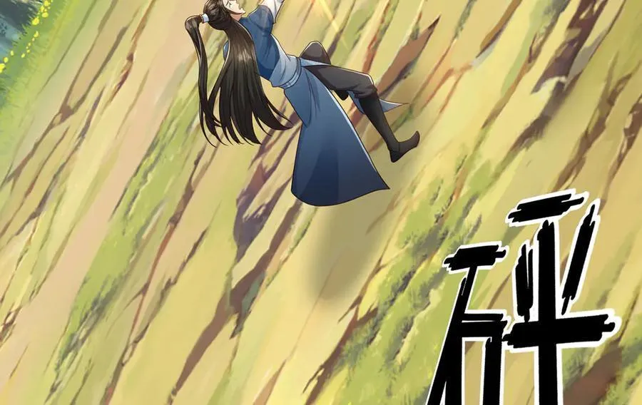 第247话 书山变故 第20页