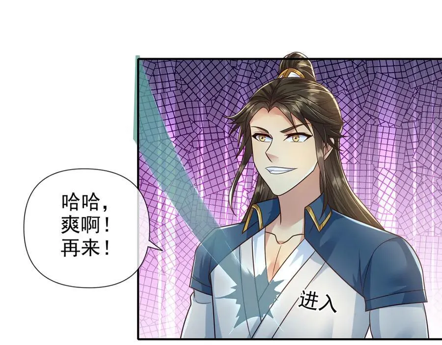 第247话 书山变故 第23页