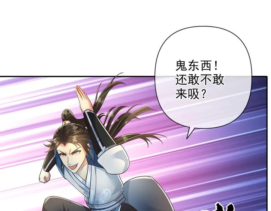 第247话 书山变故 第24页