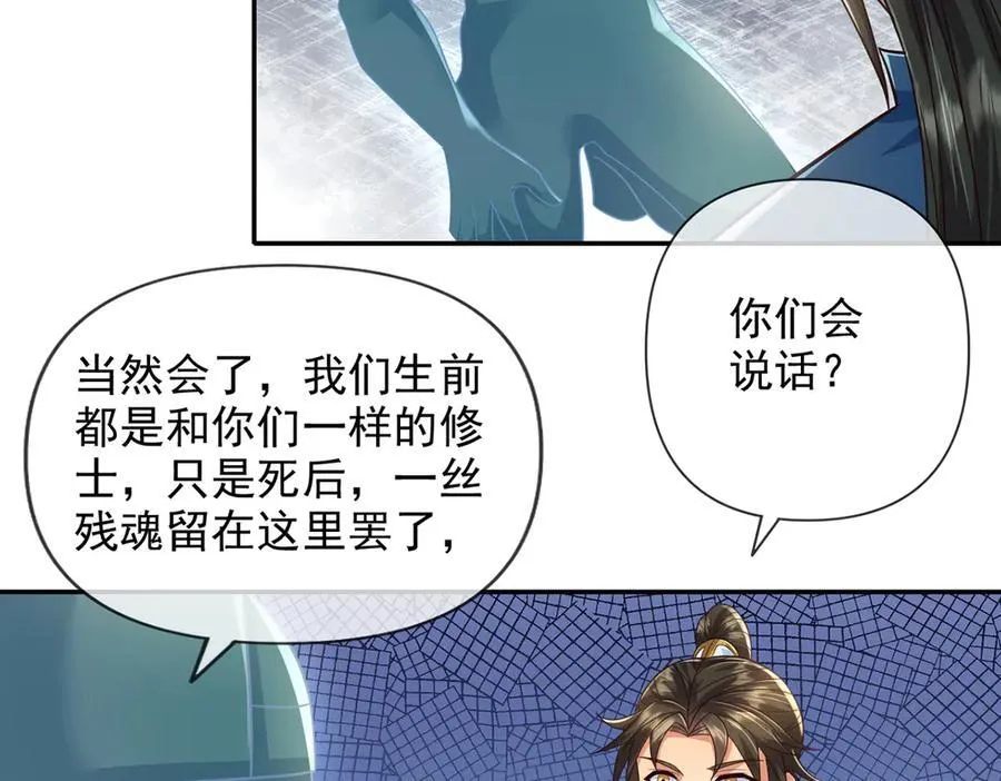第247话 书山变故 第30页