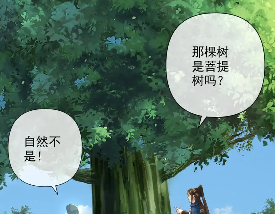 第247话 书山变故 第36页