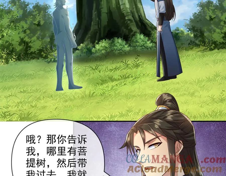第247话 书山变故 第37页